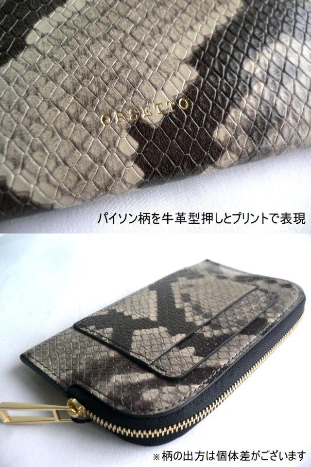 ノベルティ ORSETTO オルセット 折り財布 ラウンドファスナー スリム ミドル メッシュレザー RETE 03-008-15 パイソン 型押し PITONE 03-003-05 ホワイト ブラウン ブラック_10