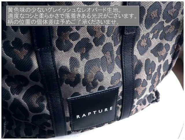 【新品】ラプチャーRapture 2wayトート　バッグ　Sサイズ