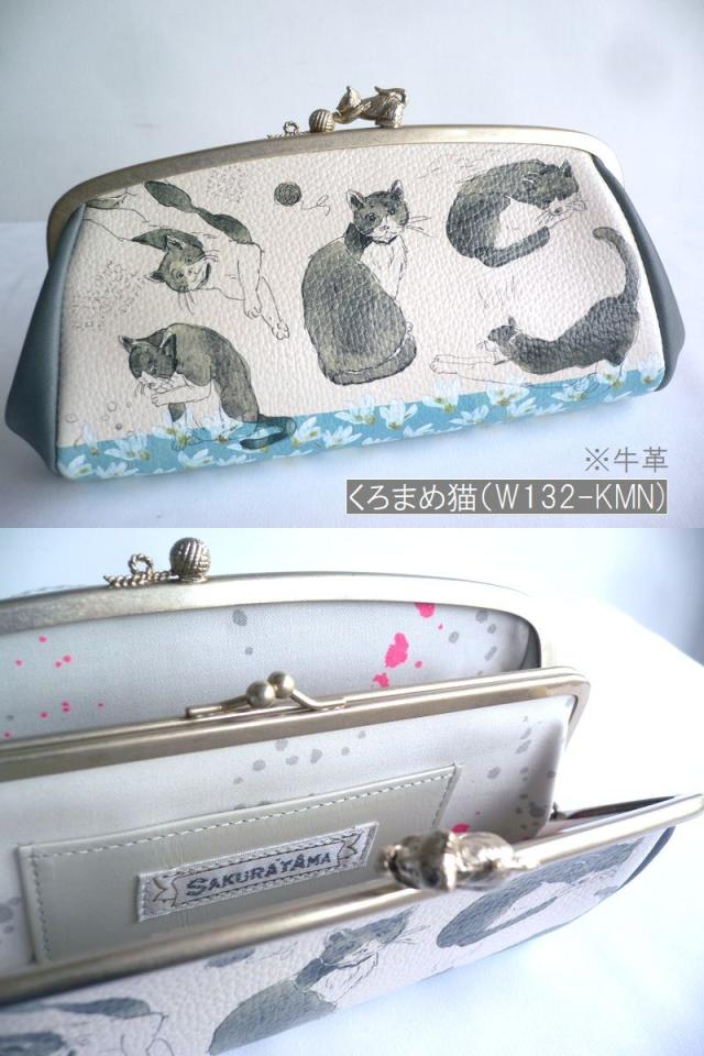 SAKURAYAMA サクラヤマ 猫 ネコ がま口 ケース 小物入れ 牛革 sakurayama / ネコのがま口 コインケース - c a b i n e t O N L I N E 財布・ケース・小物入れ