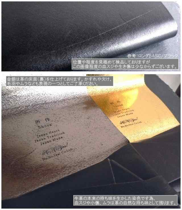 所作 shosa 財布 コインケース カードケース 金銀 箔押し Bolero SH401BO シルバー/ゴールド/ブラックの通販は alexiscoates.com