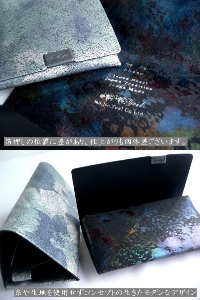 所作 shosa カードケース 名刺入れ オーロラ フローラル 箔押し