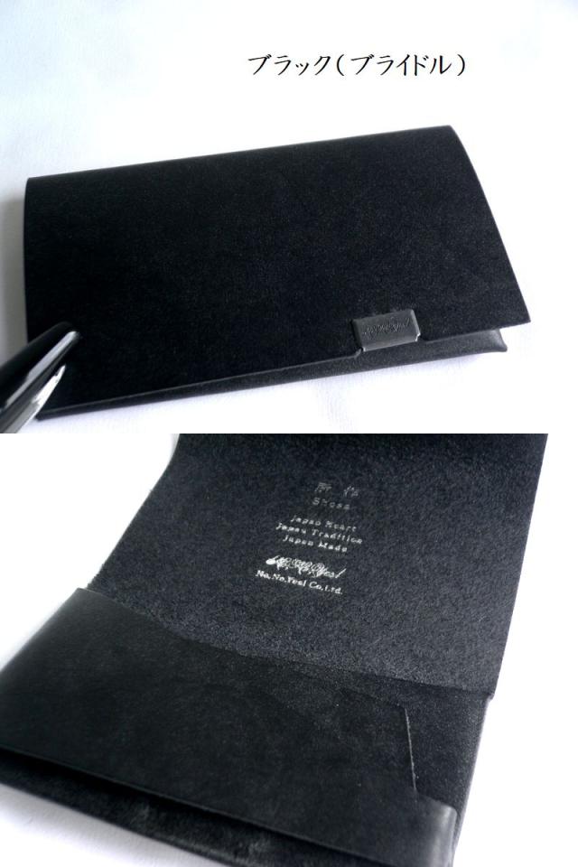 所作 shosa カードケース 名刺入れ ベーシック SH501BA ブラック 楽天