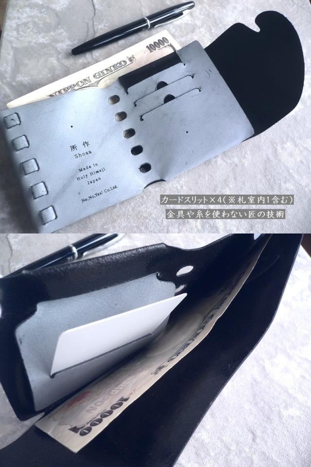 所作 shosa 折り財布 コンパクトペイ ブライドル レザー ミニ ウォレット CP3.5BR ヌメ/ナチュラル/ブラウン/ブラックの通販は 所作 shosa 折り財布 コンパクトペイ ブライドル レザー ミニ ウォレット CP3.5BR ヌメ/ナチュラル/ブラウン/ブラックの通販は