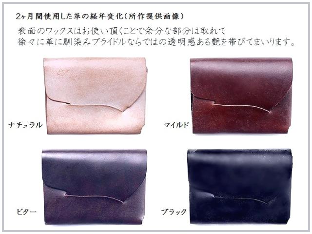 所作 shosa 折り財布 コンパクトペイ ブライドル レザー ミニ ウォレット CP3.5BR ヌメ/ナチュラル/ブラウン/ブラックの通販は 所作 shosa 折り財布 コンパクトペイ ブライドル レザー ミニ ウォレット CP3.5BR ヌメ/ナチュラル/ブラウン/ブラックの通販は