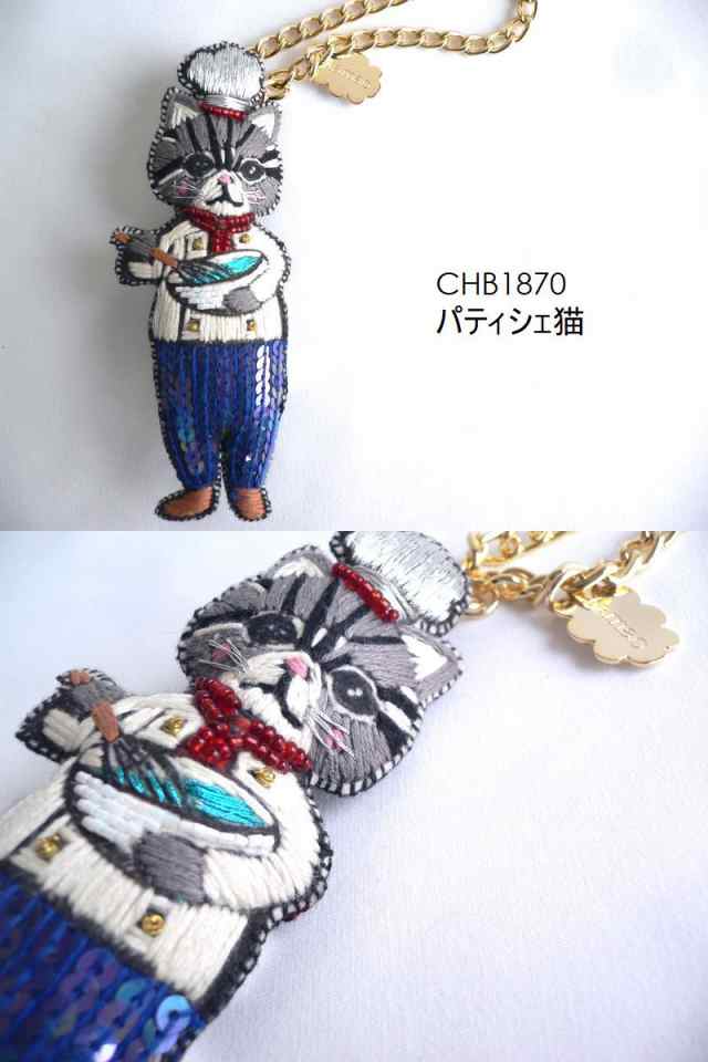 tamao world タマオワールド スパンコール 刺繍 バッグチャーム