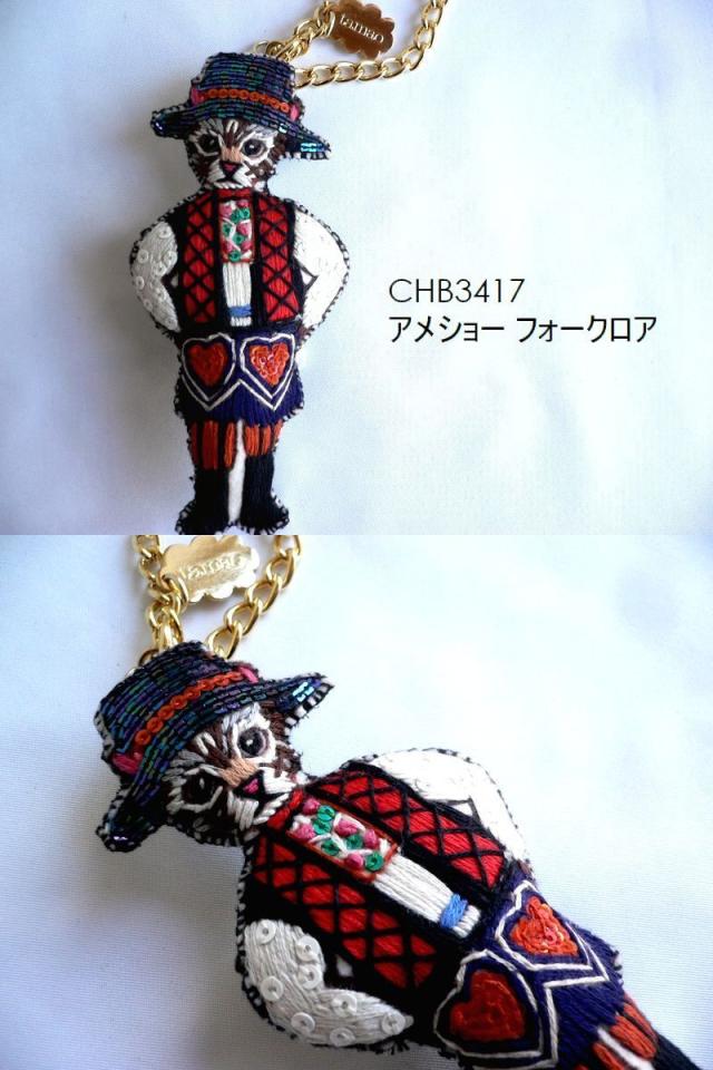 tamao world タマオワールド スパンコール 刺繍 バッグチャーム