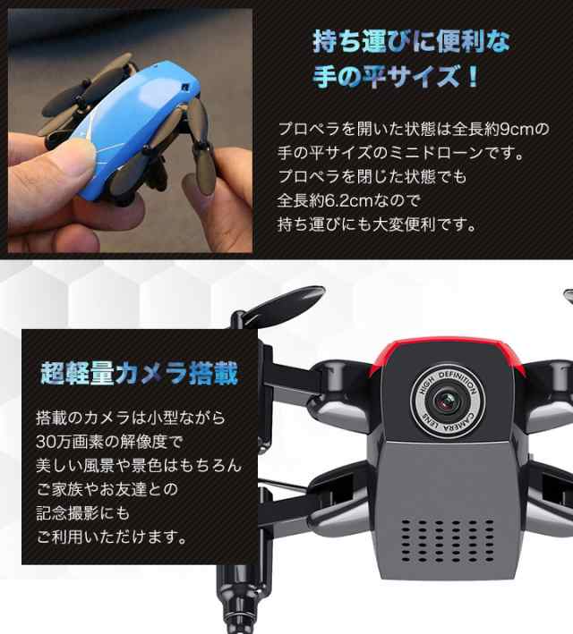 Drone S9 ドローン 小型ドローン ミニドローン カメラ付きドローン カメラ付き ラジコン 小型 折り畳み式 折りたたみ ミニ コンパクト 初の通販はau Pay マーケット renaxx Drone S9 ドローン 小型ドローン ミニドローン カメラ付きドローン カメラ付き ラジコン 小型 折り畳み式 折りたたみ ミニ コンパクト 初の通販はau Pay マーケット renaxx