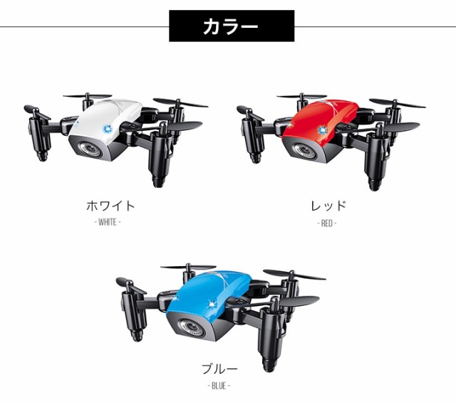 Drone S9 ドローン 小型ドローン ミニドローン カメラ付きドローン カメラ付き ラジコン 小型 折り畳み式 折りたたみ ミニ コンパクト 初の通販はau Pay マーケット ｒｅｎａｘｘ