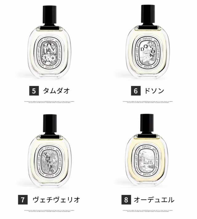 ディプティック DIPTYQUE オードトワレ 選べる 5本セット 香水 お試し 1.5ml アトマイザーの通販はau PAY マーケット -  ＲＥＮＡＸＸ