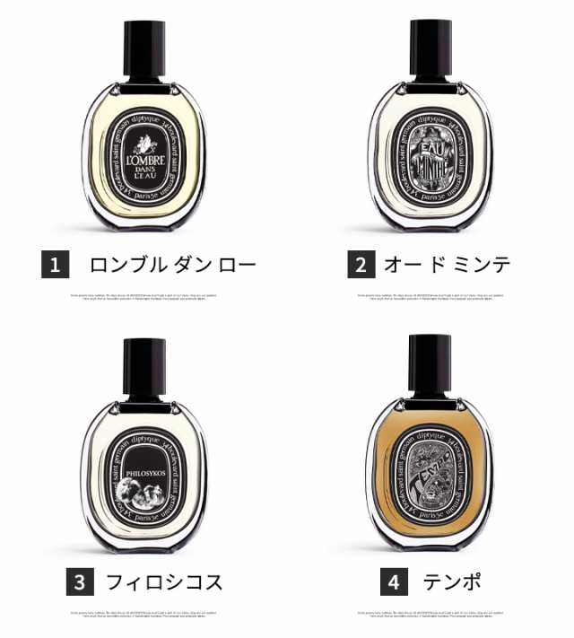 ディプティック DIPTYQUE オードパルファン 選べる 3本セット 香水 お試し 1.5ml アトマイザーの通販はau PAY マーケット -  ＲＥＮＡＸＸ