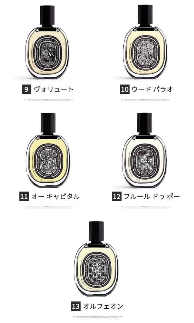 ディプティック DIPTYQUE オードパルファン 選べる 3本セット 香水 お試し 1.5ml アトマイザーの通販はau PAY マーケット -  ＲＥＮＡＸＸ