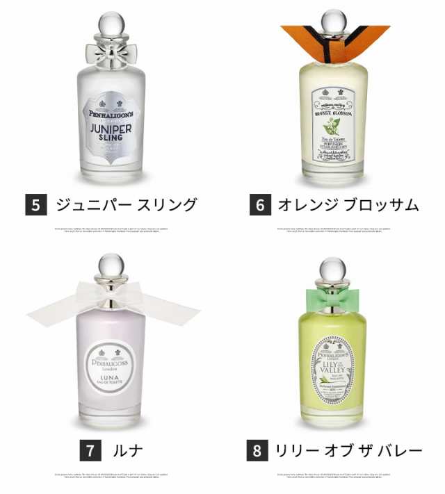 超特価SALE開催 5ml ペンハリガン アトマイザー 選べる4本セット 各5mlPENHALIGON`S 香水 お試し メンズ レディース  ユニセックス メール便送料無料