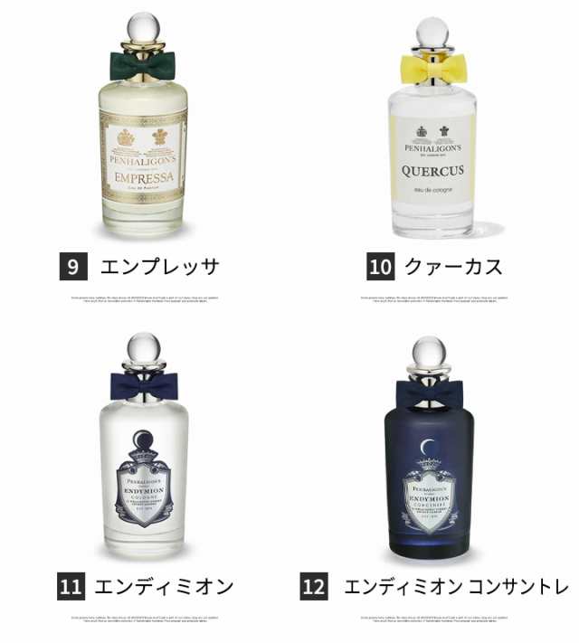 超特価SALE開催 5ml ペンハリガン アトマイザー 選べる4本セット 各5mlPENHALIGON`S 香水 お試し メンズ レディース  ユニセックス メール便送料無料