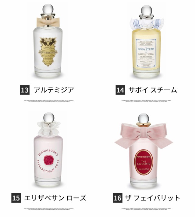 超特価SALE開催 5ml ペンハリガン アトマイザー 選べる4本セット 各5mlPENHALIGON`S 香水 お試し メンズ レディース  ユニセックス メール便送料無料