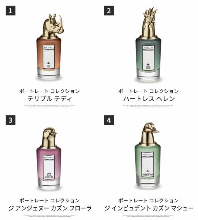 ペンハリガン PENHALIGON'S オードパルファム 選べる 3本セット 香水 ポートレート コレクション お試し 1.5ml アトマイザーの通販はau  PAY マーケット - ＲＥＮＡＸＸ