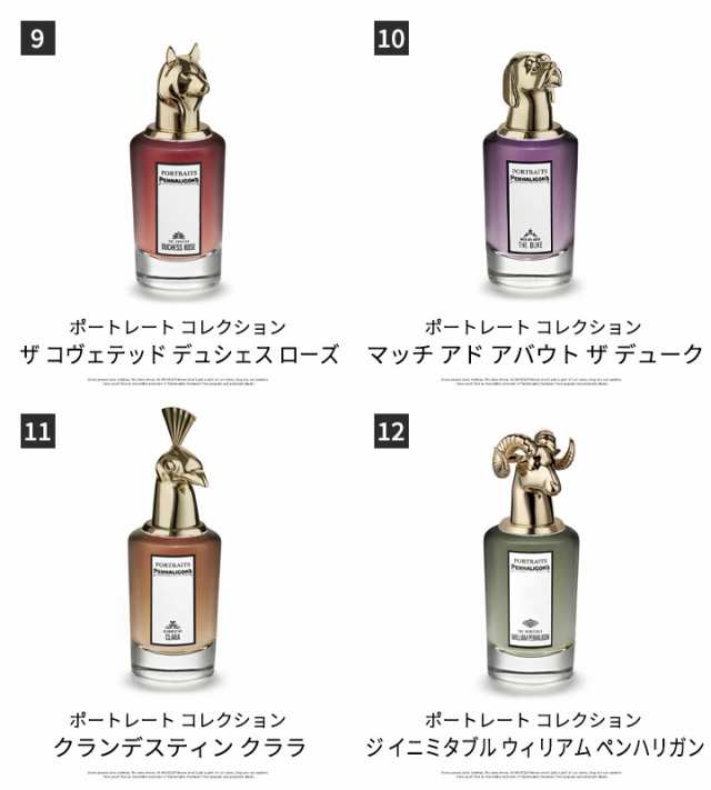 値段通販 ペンハリガン クララ 75ml - 香水