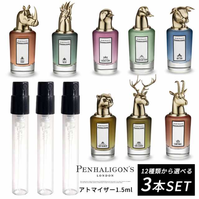 ペンハリガン PENHALIGON'S オードパルファム 選べる 3本セット 香水 ポートレート コレクション お試し 1.5ml アトマイザーの通販はau  PAY マーケット - ＲＥＮＡＸＸ