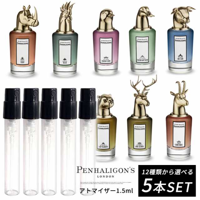 ペンハリガン PENHALIGON'S オードパルファム 選べる 5本セット 香水 ポートレート コレクション お試し 1.5ml アトマイザーの通販はau  PAY マーケット - ＲＥＮＡＸＸ