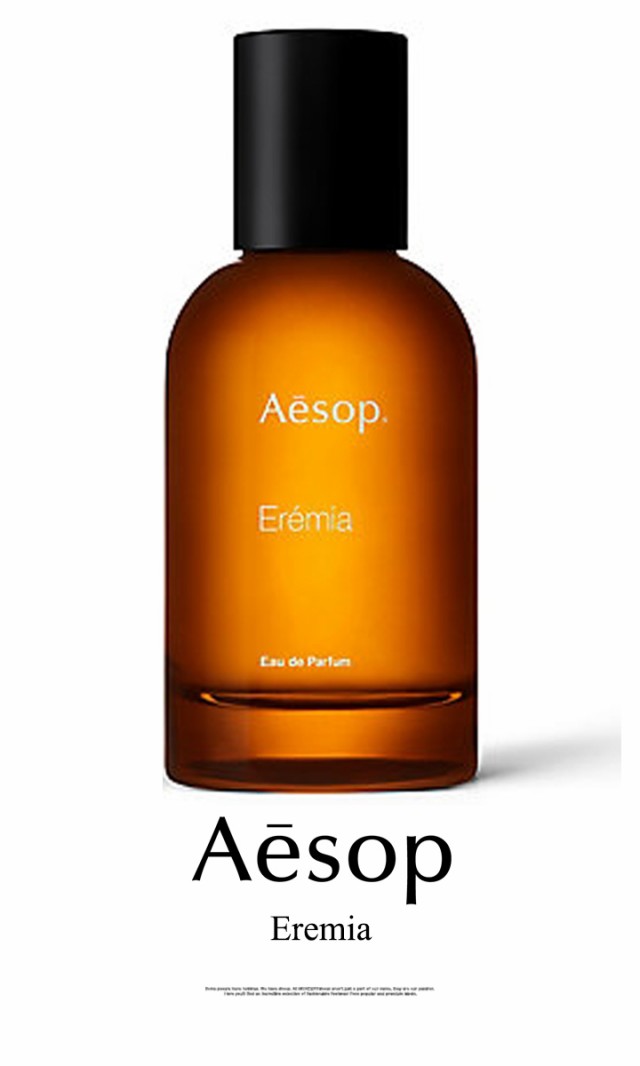 イソップ Aesop 香水 お試し エレミア オードパルファム 1.5ml アトマイザーの通販はau PAY マーケット - ＲＥＮＡＸＸ