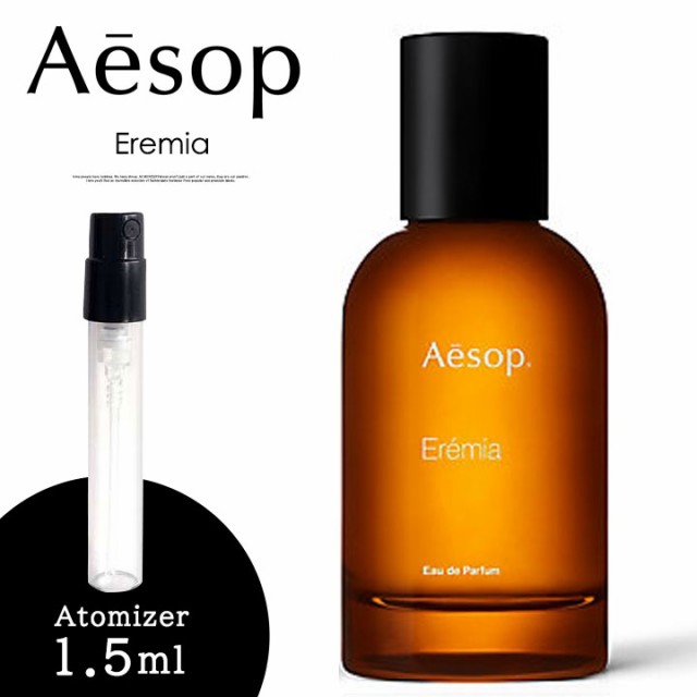 値下げ Aesop Eremia イソップ エレミア 50ml-