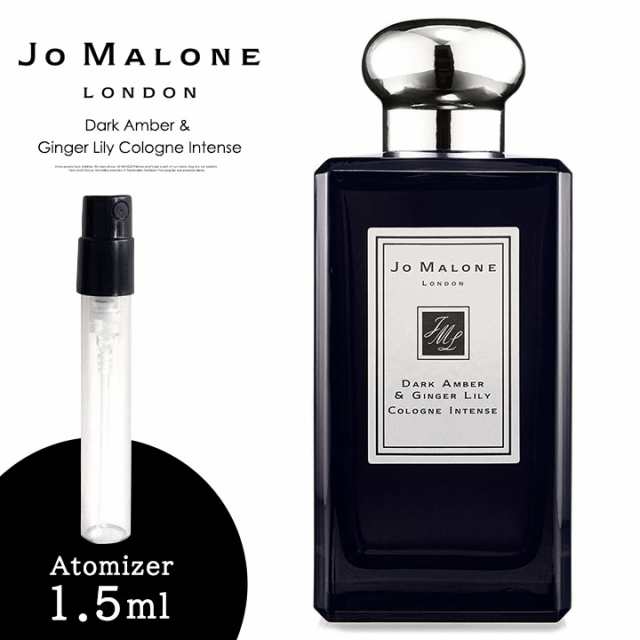 ジョーマローン ロンドン Jo Malone London ダーク アンバー ジンジャー リリー コロン インテンス 香水 お試し 1 5ml アトマイザー の通販はau Pay マーケット ｒｅｎａｘｘ