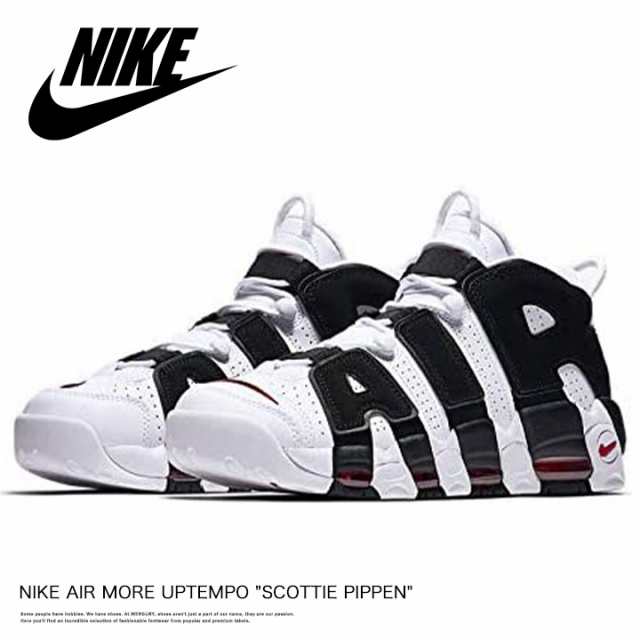 Nike ナイキ エアモアアップテンポ スコッティピッペン スニーカー バッシュ 限定 Air More Uptempo Scottie Pippen 9 9 5 10の通販はau Pay マーケット ｒｅｎａｘｘ