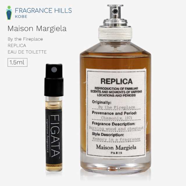 人気の マルジェラ バイ ザ ファイヤープレイス 1.5ml o1saude.com.br