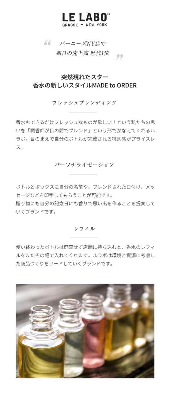 モテ香水 ル ラボ [ネコポス] ネロリ36 LE LABO オーデパルファン 香水 お試し 1.5ml アトマイザー ミニ香水の通販はau PAY  マーケット - ＲＥＮＡＸＸ