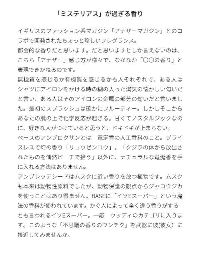 ル ラボ [ネコポス] アナザー13 LE LABO オーデパルファン 香水 お試し 1.5ml アトマイザー ミニ香水の通販はau PAY  マーケット - ＲＥＮＡＸＸ