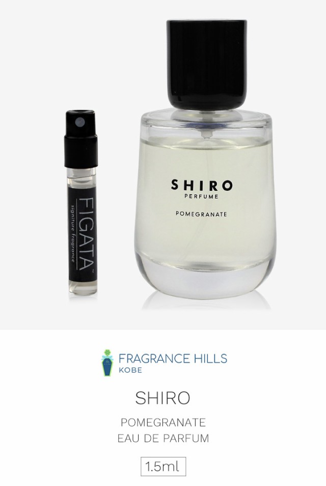 SHIRO PERFUME POMEGRANATE - ユニセックス