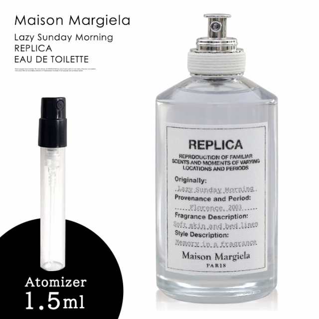 メゾン マルジェラ レプリカ レイジーサンデーモーニング Maison Margiela オードトワレ 香水 お試し 1.5ml アトマイザー  ミニ香水 絶妙なデザイン ウィスパー イン ザ ライブラリー