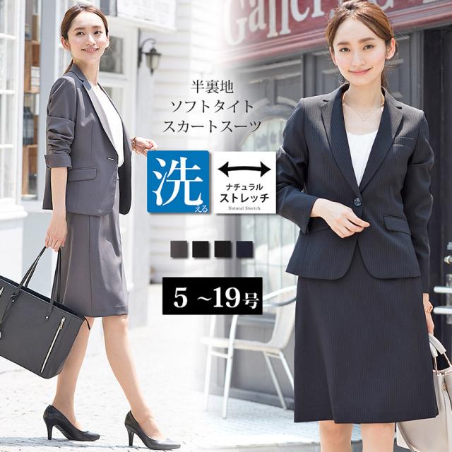 スーツ レディース 洗える フレア 長袖 スカート ビジネススーツ ママスーツ セット 通勤 Ol オフィスカジュアル スカートスーツ リクルの通販はau Pay マーケット Elena エレナ