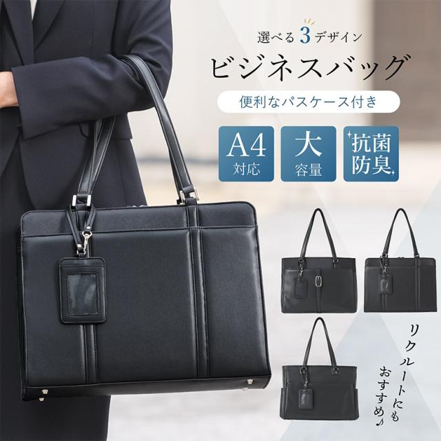 ビジネスバッグ リクルートバッグ レディース 大容量 自立 軽い 軽量 ファスナー 底鋲 マチあり 就活 転職 トート ハンド バッグ 春 の通販はau Pay マーケット Elena エレナ