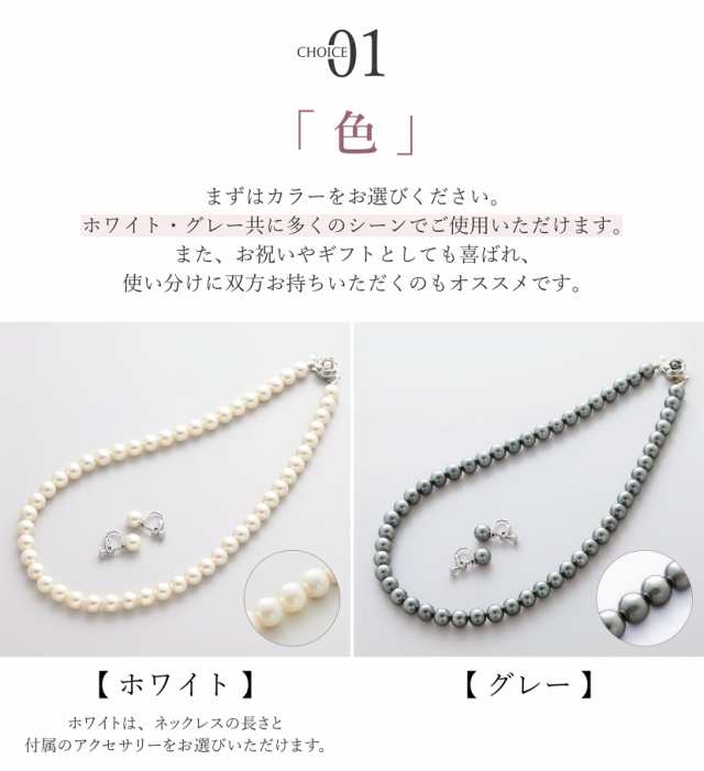 日本製 パール ネックレス イヤリング ピアス セット 貝パール