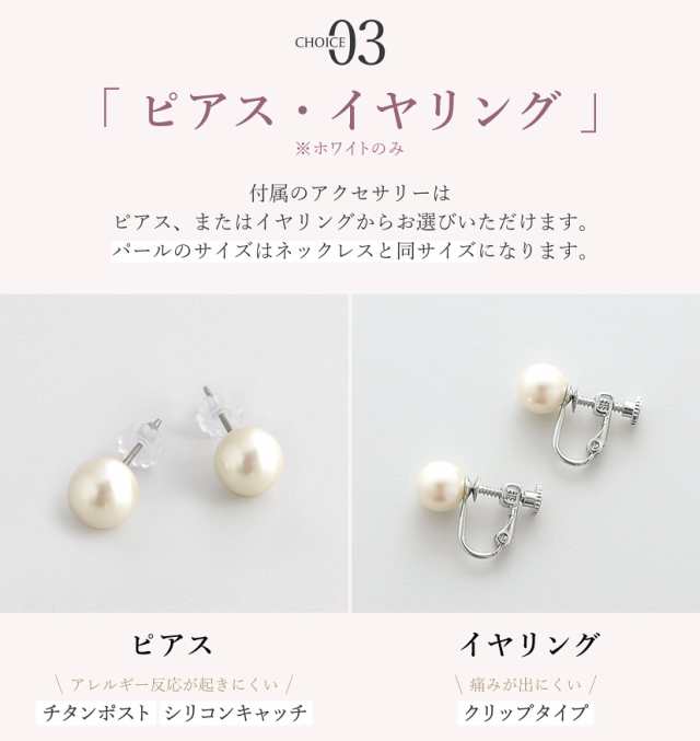 1連 パールネックレス ＆ イヤリング ／ ピアス セット パール