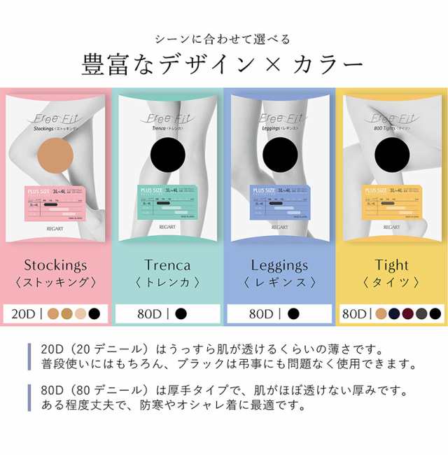 ストッキング 大きいサイズ まとめ買い タイツ レギンス トレンカ