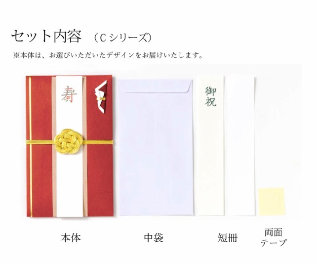 送料無料 ご祝儀袋 結婚式 御祝儀袋 お祝い 結婚祝い 婚礼 2次会 のし袋 金封 出産祝い 内祝い 寿 和柄 和モダン かわいい おしゃれ デザイン  入園 入学 祝福 総柄