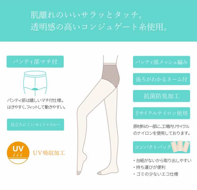 fukuske高級パンティストッキング - レッグウェア