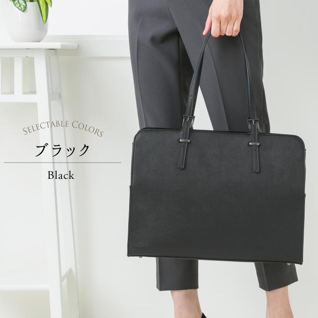 仕事バッグ ビジネスバッグ レディース バッグ リクルート A4