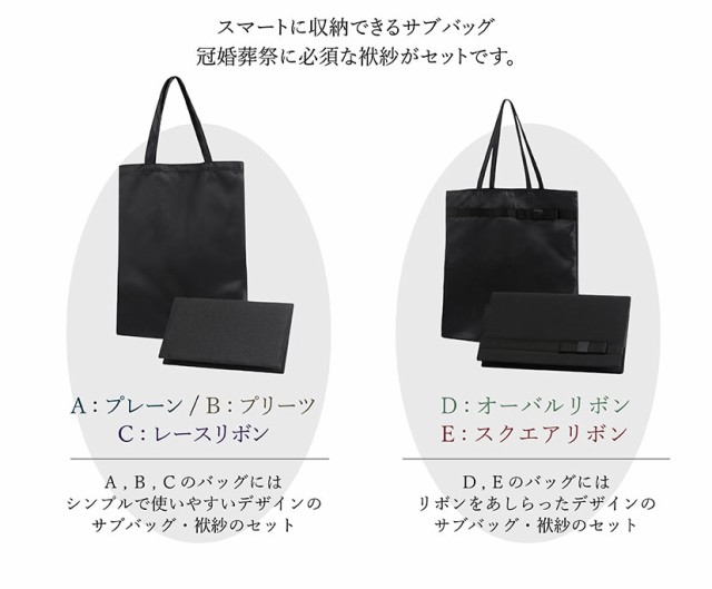 ブラックフォーマル 自立 バッグ 弔事 3点セット ふくさ サブバッグ 冠婚葬祭 レディース ミセス フォーマル シンプル 結婚式 定番 礼装 の通販はau Pay マーケット Elena エレナ