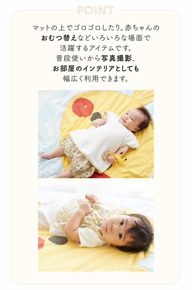 モンポケ ごろ寝マット | 商品詳細 | 高島屋オンラインストア