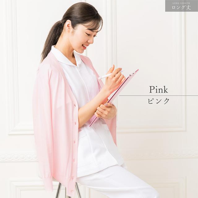 毛玉になりにくい 事務服 カーディガン レディース 制服 オフィスユニフォーム ショート カーデガン Vネック 洗える 大きいサイズ UV対策 ミディアム丈 楽天市場】【〜51%OFF】カーディガン レディース 事務服