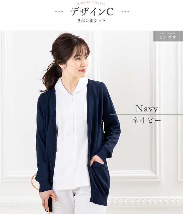 毛玉になりにくい 事務服 カーディガン レディース 制服 オフィスユニフォーム ロング Vネック 大きいサイズ ポケット付き UV対策  ロングの通販はau PAY マーケット ELENA（エレナ） au PAY マーケット－通販サイト