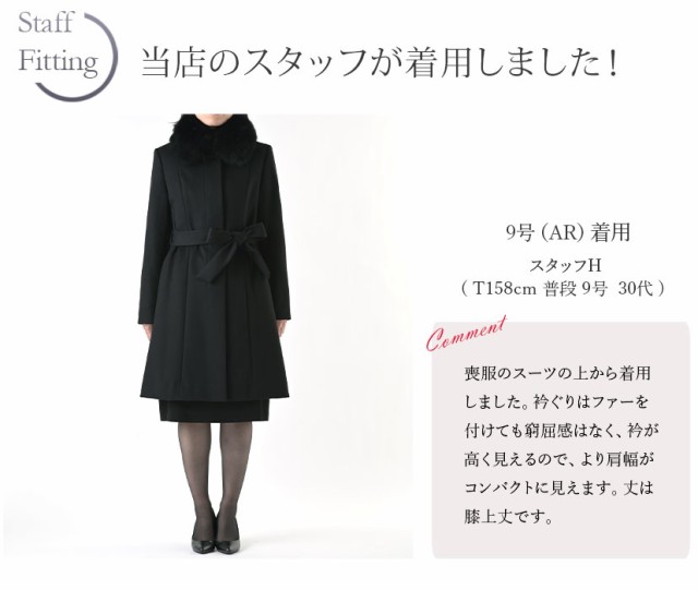 コート レディース ウール100% 冬 きれいめ 喪服 ブラックフォーマル