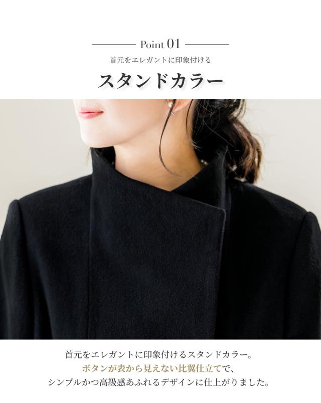 ウール 100% コート レディース スタンドカラー 比翼 アウター 冬 秋 