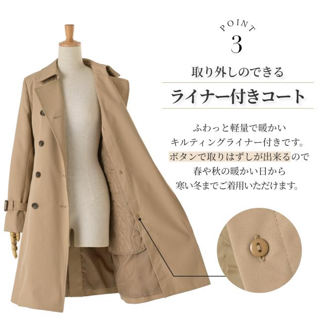ライナー付 トレンチコート レディース 撥水 防汚 ロング丈 ミドル丈