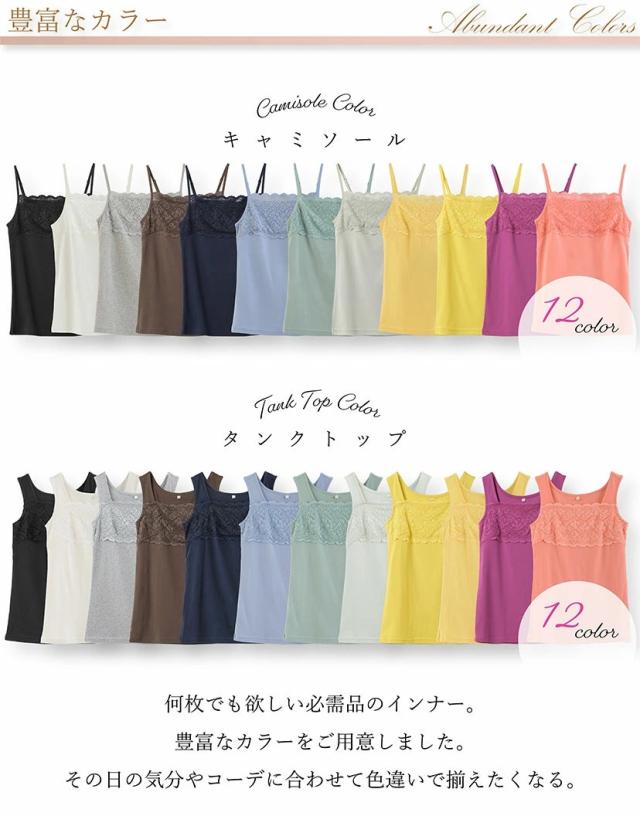 キャミソール タンクトップ レディース インナー 綿100 コットン レース ノースリーブ 快適 肌着 かわいい シンプル チラ見せ M L Ll の通販はau Pay マーケット Elena エレナ
