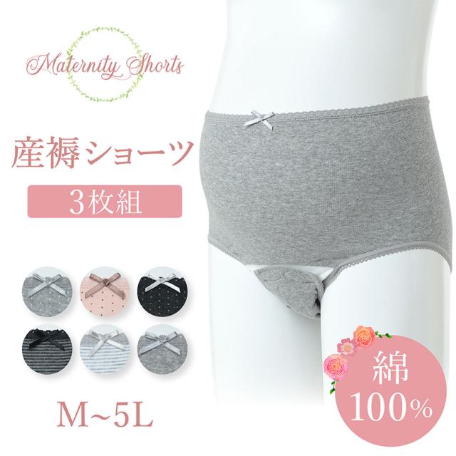 産褥ショーツ 3枚セット 出産準備 産後 下着 出産 妊婦 マタニティーショーツ インナー 綿100 肌に優しい 大きいサイズ M L Ll 3l 4l 5lの通販はau Pay マーケット Elena エレナ