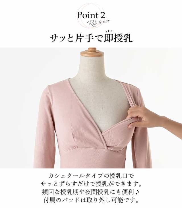 授乳インナー 長袖 授乳肌着 マタニティインナー M ピンク 新品 産前