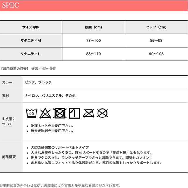 犬印 クリアランス 腹帯 サポートベルトタイプ